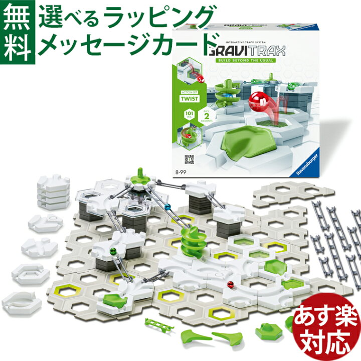 楽天市場】日本正規品 ラベンスバーガー GraviTrax グラヴィトラックス 