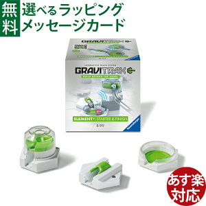 ���x���X�o�[�K�[ GraviTrax POWER �O�����B�g���b�N�X �p���[�y�X�^�[�^�[&�t�B�j�b�V���z�ǉ��p�[�c ���{���K�i �m��ߋ� �X���[�v �}�[�u������ ����������