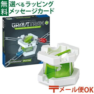 ���[����OK ���x���X�o�[�K�[ GraviTrax PRO �O�����B�g���b�N�X �v�� �ǉ��p�[�c �X�v���b�^�[ ���{���K�i �m��ߋ� �X���[�v ����������