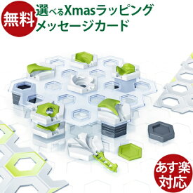 ラベンスバーガー GraviTrax グラヴィトラックス 拡張セット ビルディングセット（29ピース） STEM 日本正規品 知育玩具 8歳 スロープトイ おうち時間 子供