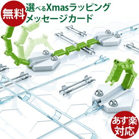 日本正規品 ラベンスバーガー GraviTrax グラヴィトラックス 拡張セット ブリッジセット おうち時間 クリスマス プレゼント 知育玩具 スロープ