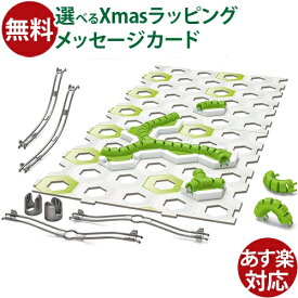 日本正規品 ラベンスバーガー GraviTrax グラヴィトラックス 拡張セット トンネルセット おうち時間 クリスマス プレゼント 知育玩具 スロープ