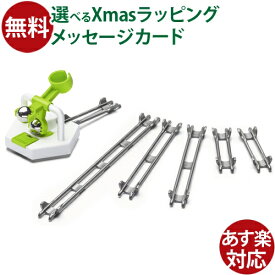 日本正規品 ラベンスバーガー GraviTrax グラヴィトラックス 追加パーツ スクープ おうち時間 クリスマス プレゼント 知育玩具 スロープ