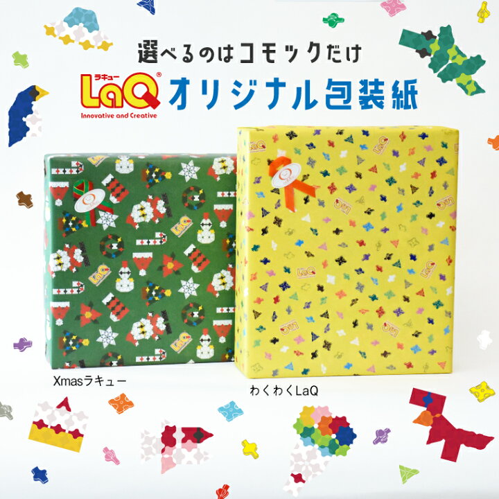 楽天市場】＼ぐんまちゃんとセットで送料無料／LPメール便OK LaQ 