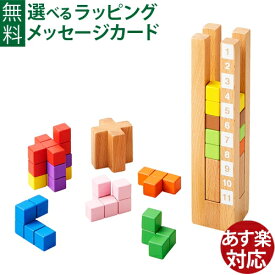 脳トレ エドインター 木のおもちゃ/知育玩具 育脳タワー 誕生日 3歳 男 女 おうち時間 子供