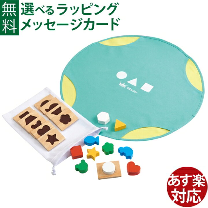 楽天市場 知育玩具 エドインター さわってあてっこゲーム 積み木 ブロック パズル 形合わせ 手探りゲーム 指先訓練 誕生日 2歳 おうち時間 入園 子供 木のおもちゃ コモック