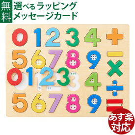 木のおもちゃ エドインター 木のパズル 1・2・3 木製 パズル 数字 算数 誕生日 出産祝い おうち時間 子供