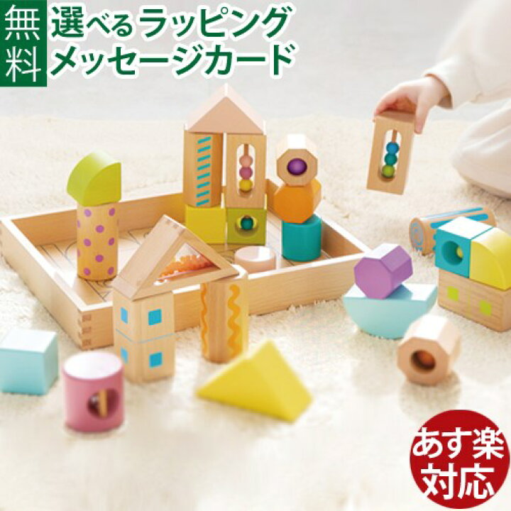 楽天市場】木のおもちゃ 積み木 エドインター 音いっぱいつみき 