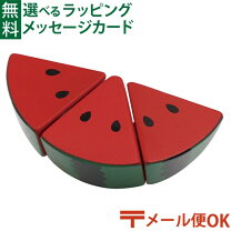 楽天市場】スイカ（おもちゃ）の通販 