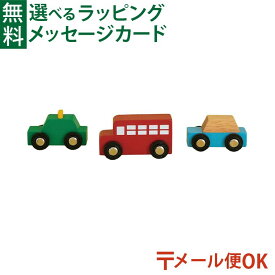 メール便OK 木のおもちゃ エドインター MY FIRST VEHICLE マイファーストビークル AUTOMOBILES SET オートモービルセット 木製レール ごっこ遊び 誕生日 出産祝い おうち時間 子供