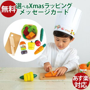 木のおもちゃ エドインター ままごと ピエトロドレッシング サラダセット 木製 おままごと ごっこ遊び 食育 誕生日 出産祝い おうち時間 子供 ギフト 初節句 女の子