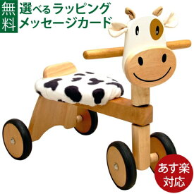 木のおもちゃ 出産祝い I'm TOY アイムトイ 木製乗用玩具 モーモーバイク 木のおもちゃ お誕生日 1歳 おうち時間 子供