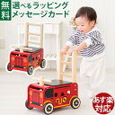 木のおもちゃ 手押し車 乗用玩具 知育玩具 型はめ パズル アイムトイ ウォーカー＆ライド 消防車 誕生日 1歳 男 出産祝い ギフト おうち時間 子供