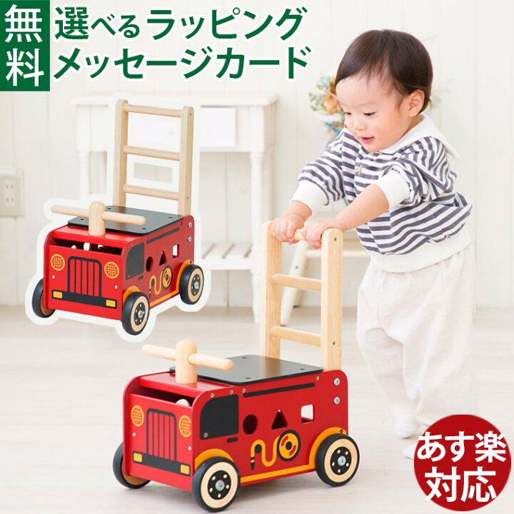 楽天市場】木のおもちゃ 手押し車 乗用玩具 知育玩具 型はめ パズル 