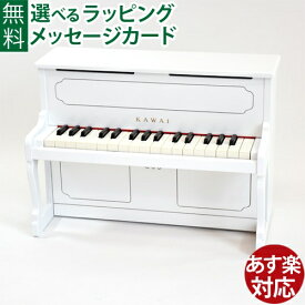 楽天市場 カワイ ピアノ おもちゃの通販