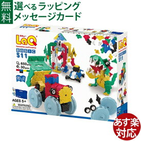 LaQ ラキュー basic ベーシック 511 650+30pcs ブロック 知育玩具 5歳 小学生 日本製 おうち時間 子供 入学