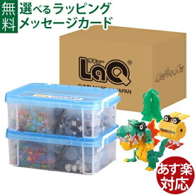 LaQ ラキュー Basic（ベーシック）8400 8400+120pcs ブロック 日本製 おうち時間 子供 入学