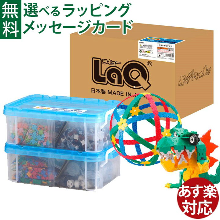 楽天市場】LaQ ラキュー Basic（ベーシック）8400 8400+120pcs 