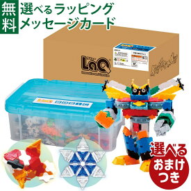 ＼おまけ付き／【ケースが2種類から選べる】LaQ ラキュー Basic（ベーシック）5600 5600+120pcs ブロック 日本製 おうち時間 子供 入学