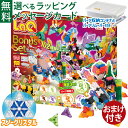 ＼おまけ付き／LaQ ラキュー ボーナスセット2025 | 限定ジュエルパーツ＆増量パーツ付 | 日本製 知育ブロック | クリ…