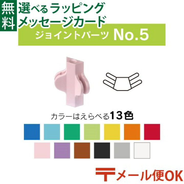 楽天市場】【No.5】【メール便OK】LaQ ラキュー フリースタイル 50 全 
