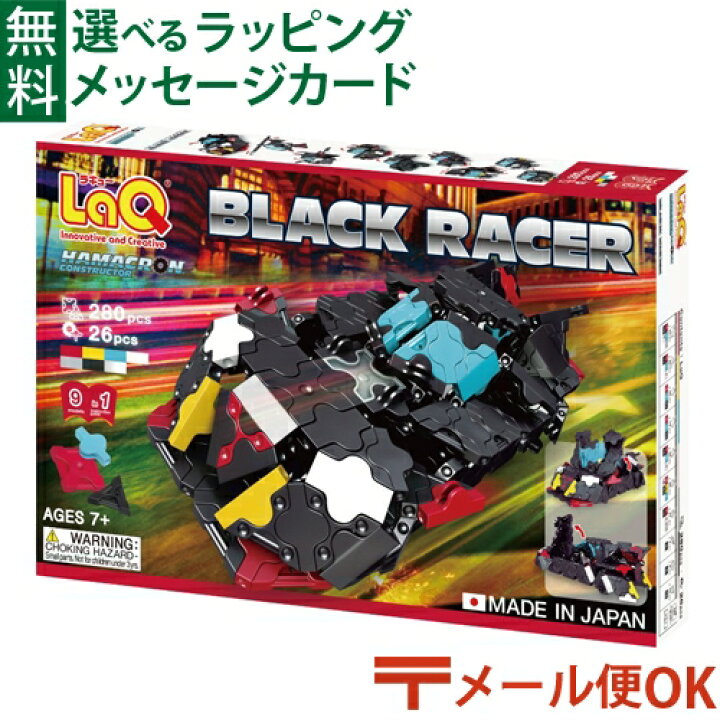 楽天市場】＼ぐんまちゃんとセットで送料無料／LPメール便OK LaQ  