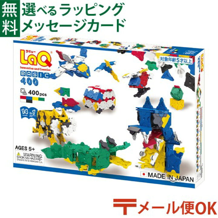 楽天市場】＼ぐんまちゃんとセットで送料無料／LPメール便OK LaQ 