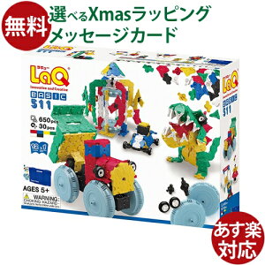 LaQ ラキュー basic ベーシック 511 650+30pcs ブロック 知育玩具 5歳 小学生 日本製 おうち時間 子供 入学