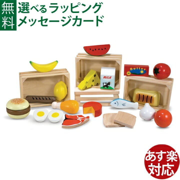 楽天市場】日本正規品 ままごとセット 木製 Melissa & Doug メリッサ 