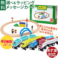 ＼40種類からセットの車両が選べる／木製レール ポポンデッタ moku TRAIN 自分だけの 新スタートレールセ…