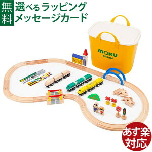 �ؐ����[�� �|�|���f�b�^ moku TRAIN �ؐ��d�Ԃƃ��[���Z�b�g�i�X�^�b�N�X�g�[�j 3�Έȏ� stacksto ���������� �q��