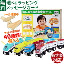 ＼40種類からセットの車両が選べる／木製レール ポポンデッタ moku TRAIN 自分だけの はじめての木製電車セット 3歳以…