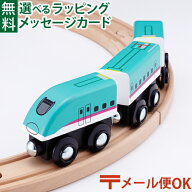 ＼ぐんまちゃんとセットで送料無料／LPメール便OK 木製レール 東北新幹線 ポポンデッタ mokuTRAIN モクト…