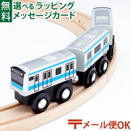 ＼ぐんまちゃんとセットで送料無料／LPメール便OK 木製レール 在来線 ポポンデッタ mokuTRAIN モクトレイ…