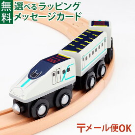 ＼ぐんまちゃんとセットで送料無料／LPメール便OK 木製レール JR東日本 ポポンデッタ mokuTRAIN モクトレイン E956形ALFA-X（アルファエックス） 039 3歳以上 おうち時間 子供