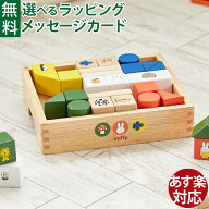 知育玩具 ディックブルーナ ニチガン ミッフィーブロックス つみき 積み木 木のおもちゃ 1歳 1歳半 2歳 …