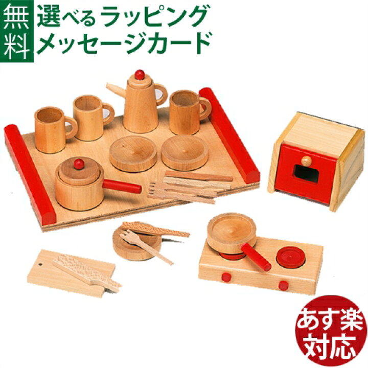 楽天市場】ままごと キッチン 木のおもちゃ 日本製 ニチガン オーブン 