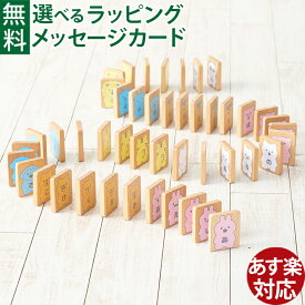 知育玩具 木のおもちゃ ニチガン どうぶついっぱい！あいうえおドミノ 18か月 ドミノ倒し 積み木 出産祝い 男の子 女の子 おうち時間 子供 動物