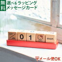 メール便OK ニチガン nichigan ハローキティ 万年カレンダー 卓上カレンダー プチギフト 雑貨 木製 プレゼント ギフト…