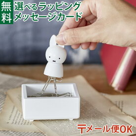 メール便OK ニチガン nichigan miffy ミッフィー クリップホルダー プチギフト 雑貨 木製 プレゼント ギフト おうち時間 大人 おとな 雑貨 グッズ