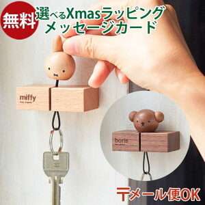 [OK j`K nichigan miffy ~btB[ L[X^h v`Mtg L[z_[ G ؐ v[g Mtg  l Ƃ ObY