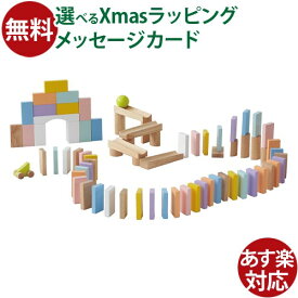 知育玩具 木のおもちゃ ニチガン ころんとスロープドミノ 3歳 ドミノ倒し 積み木 出産祝い 男の子 女の子 おうち時間 子供