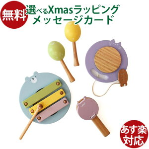 木のおもちゃ 日本製 ニチガン どうぶつたちのおんがくたい 楽器 リトミック 木琴 知育玩具 出産祝い 誕生日 3歳 おうち時間 子供