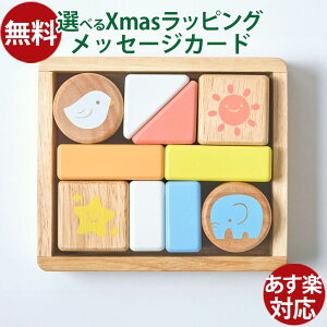 \おまけつき/知育玩具 木のおもちゃ|ニチガン NICHIGAN|ふりふりおとつみき 音つみき おとつみき|1歳半から 積み木|出産祝い 男の子 女の子 子供