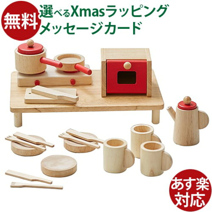 楽天市場】木のおもちゃ ニチガン ダイニングテーブルセット ままごと 