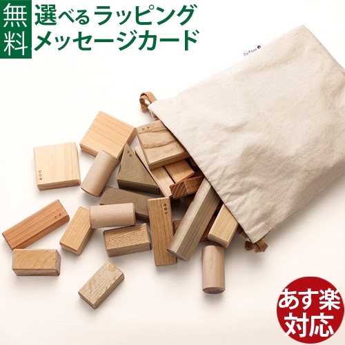 楽天市場】積み木 出産祝い 木のおもちゃ 日本製 オークヴィレッジ