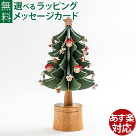 クリスマスツリー 木のおもちゃ オークヴィレッジ・Oak Village オルゴールツリー スタンダード（グリーン） 曲目：聖しこの夜 数量限定 日本製 おうち時間 子供