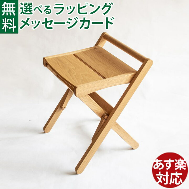 楽天市場】木製スツール オークヴィレッジ・Oak Village 折りたたみ 