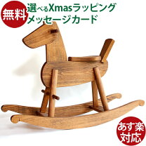 楽天市場】オークビレッジ 木馬の通販