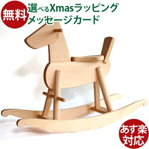 オークヴィレッジ・Oak Village Mokuba(木馬) ナチュラル 無垢 キッズコーナー キッズスペース お誕生日 ギフトS 日本製 おうち時間 子供